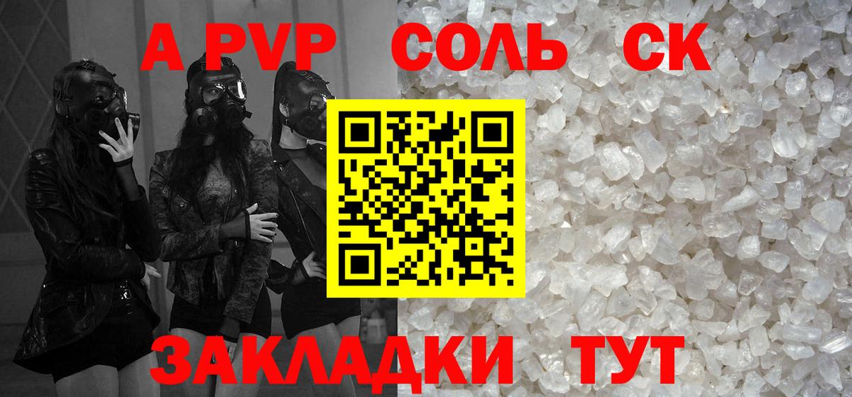 А ПВП Crystall Таганрог