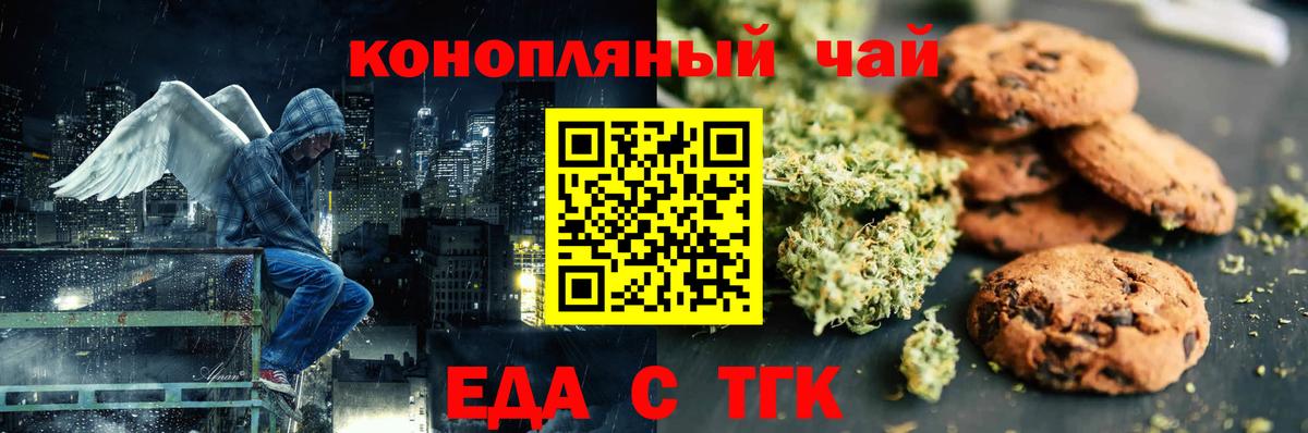 Таганрог  Canna-Cookies марихуана  Вход с VPN 