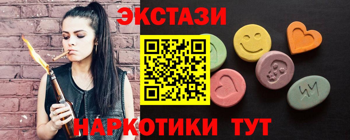 Экстази TESLA Таганрог