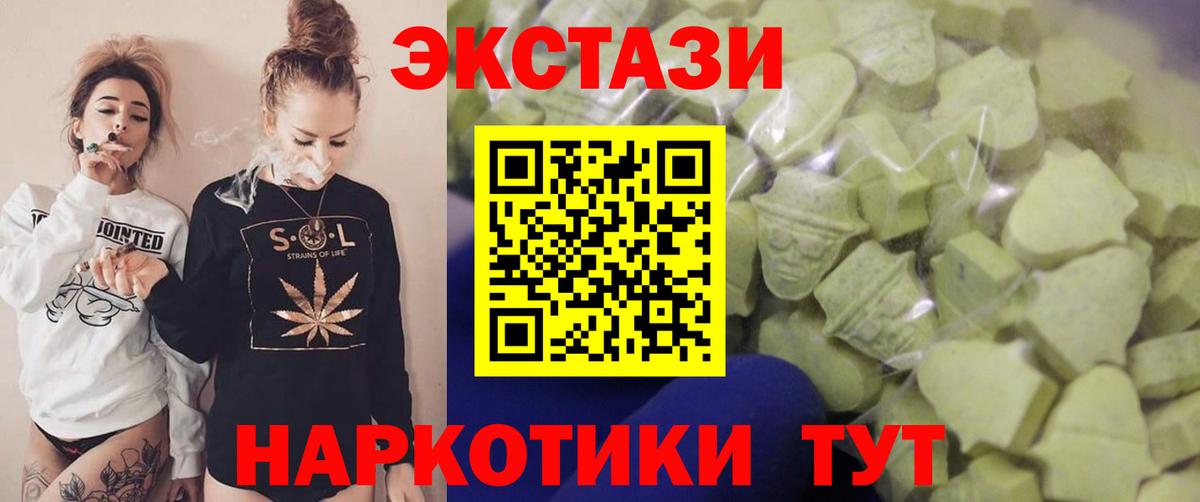 МЕГА зеркало  Вход с VPN  Экстази 280мг  Таганрог  Ecstasy бентли 