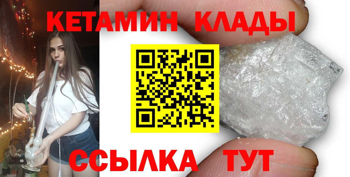 Таганрог  Кетамин ketamine  КЕТАМИН VHQ  Вход с VPN 