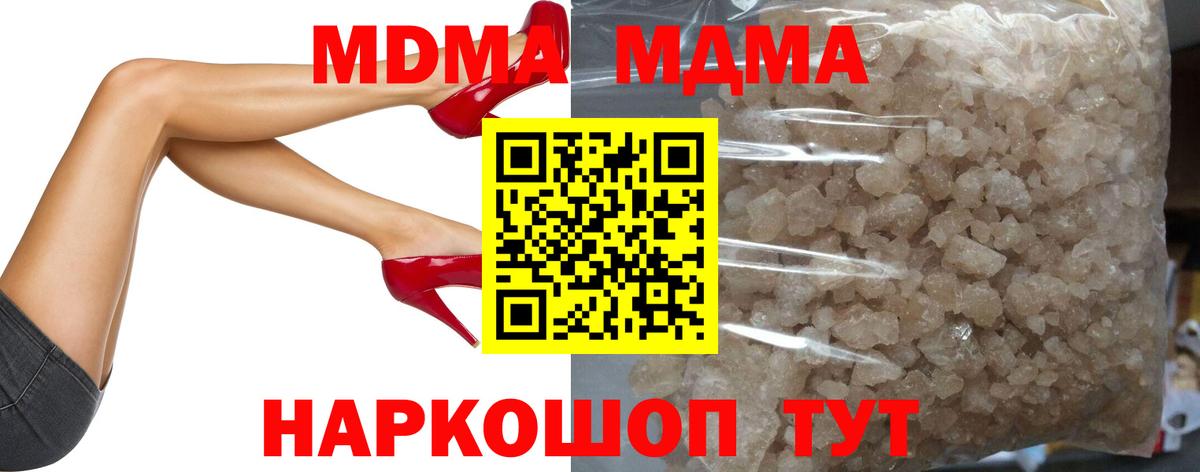 Таганрог  MDMA crystal  Вход с VPN  МДМА  MDMA Molly 