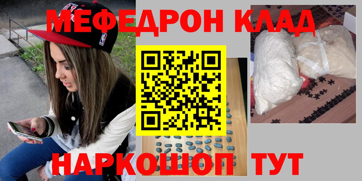 Меф Таганрог