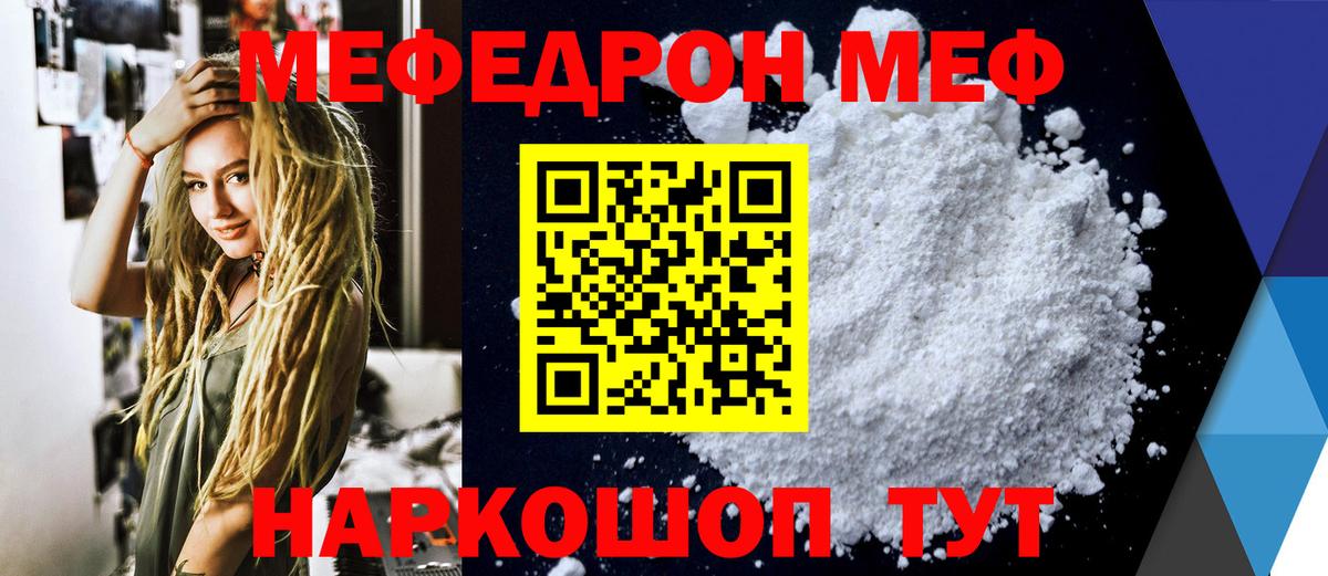 цены наркотик  Мефедрон 4 MMC  Меф  Вход с VPN  Таганрог 