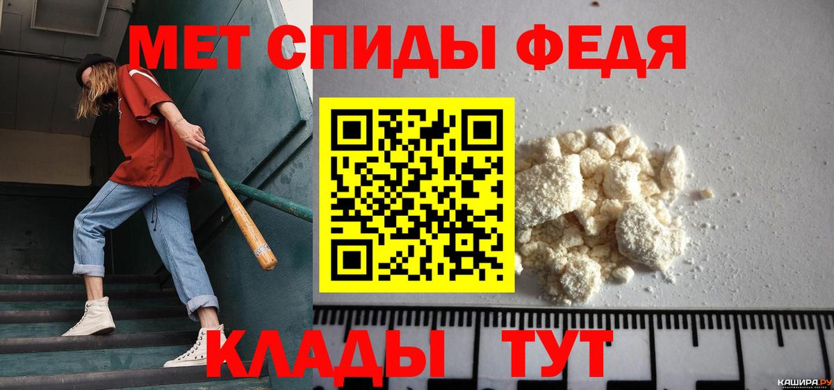 Метамфетамин винт  Вход с VPN  Таганрог 