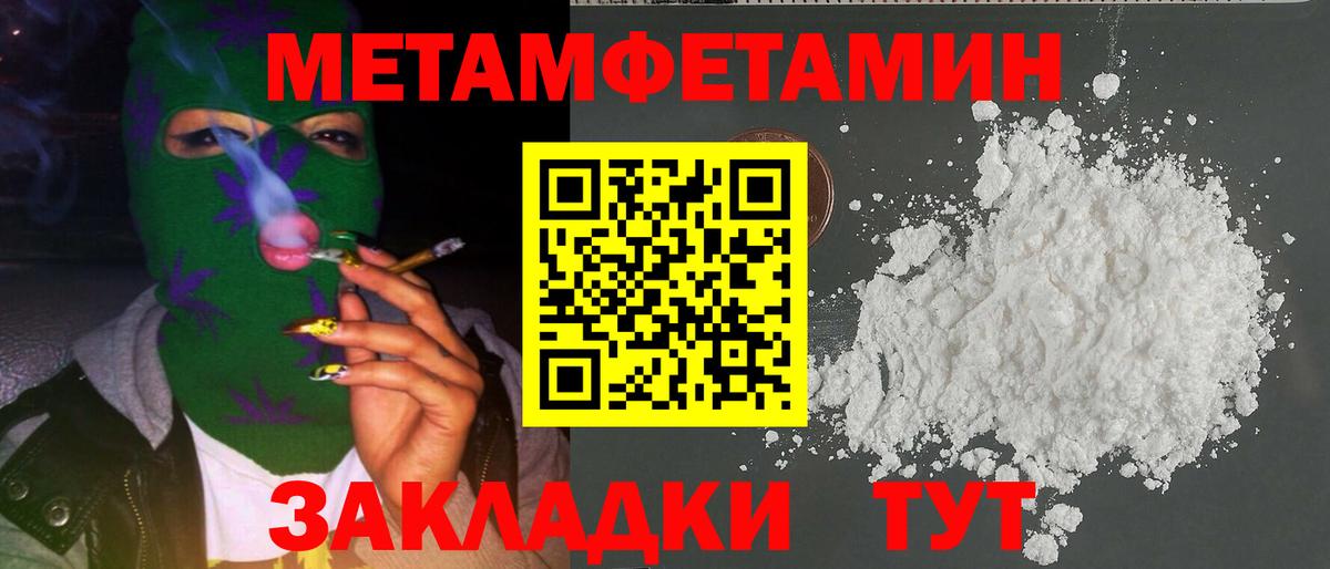 МЕТАМФЕТАМИН Methamphetamine Таганрог