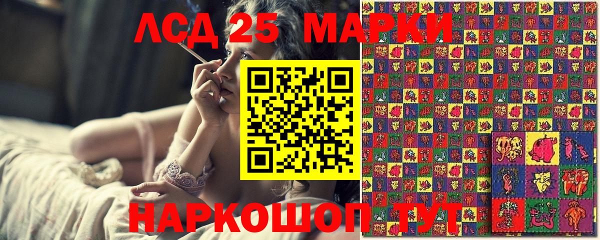 Таганрог  Наркотические марки  Вход с VPN  Наркотические марки 1,5мг 
