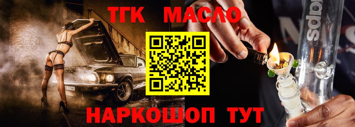 Дистиллят ТГК THC oil Таганрог