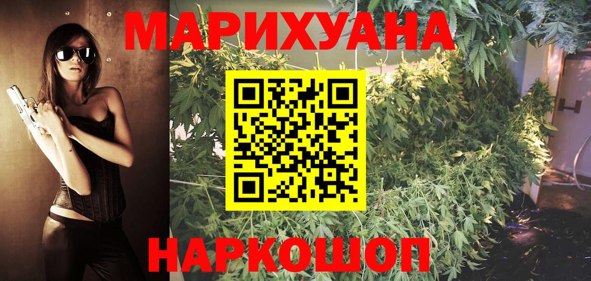 Конопля Ganja  Вход с VPN  Каннабис конопля  Таганрог  Каннабис White Widow  МАРИХУАНА THC 21% 